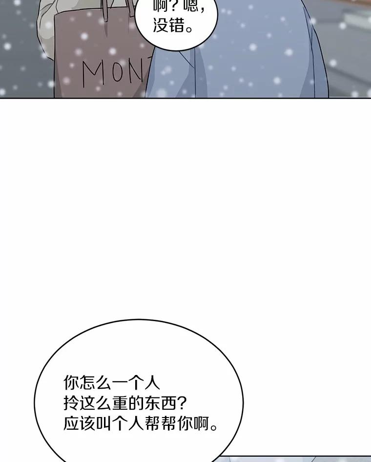 《来自明天的你》34.善载的告白 第59页