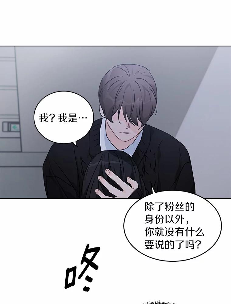 《来自明天的你》34.善载的告白 第2页