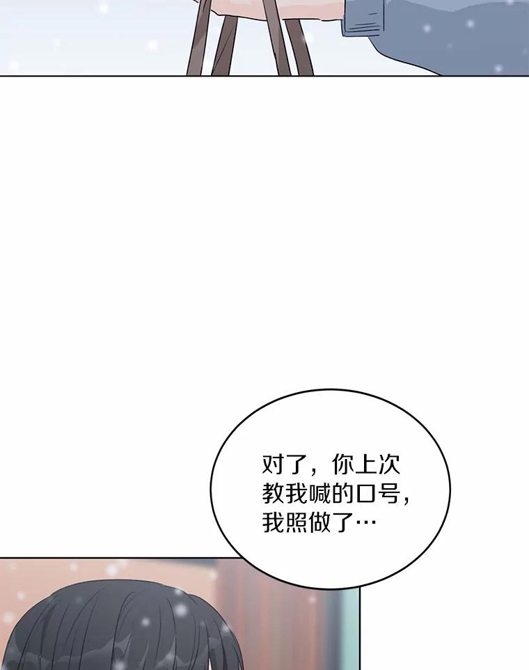 《来自明天的你》34.善载的告白 第66页