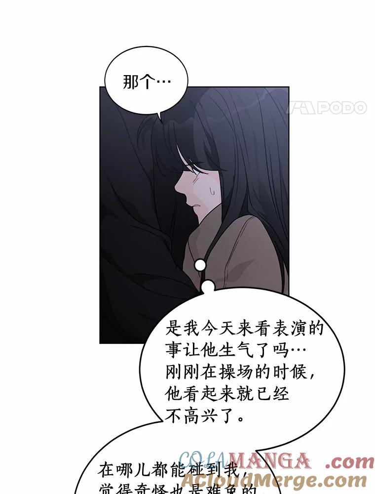 《来自明天的你》34.善载的告白 第4页