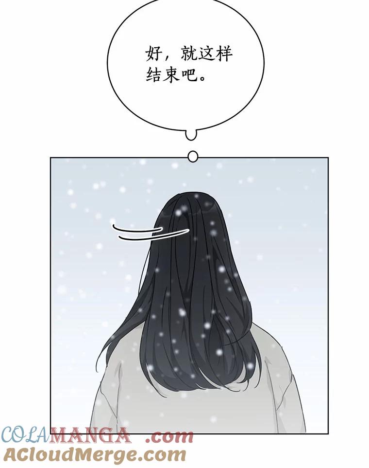《来自明天的你》34.善载的告白 第73页