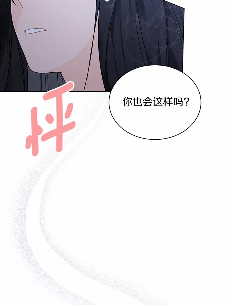 《来自明天的你》34.善载的告白 第14页
