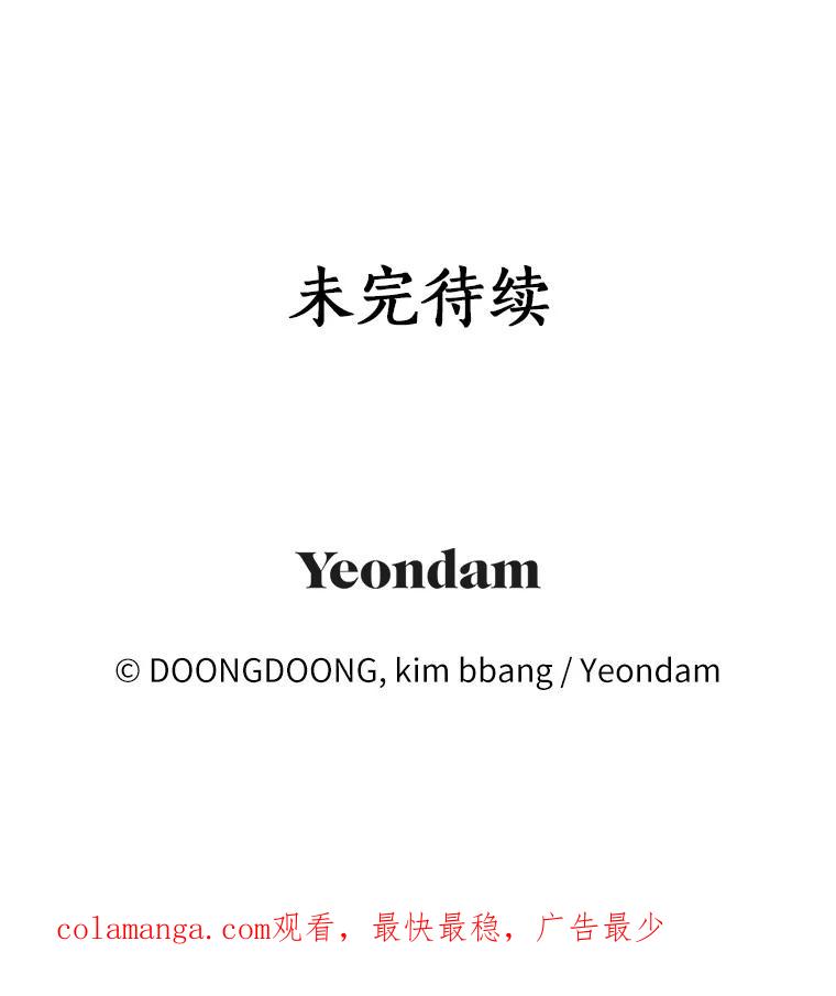 《来自明天的你》34.善载的告白 第83页