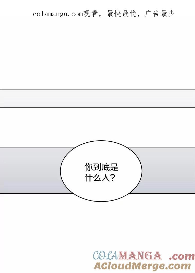 《来自明天的你》34.善载的告白 第1页