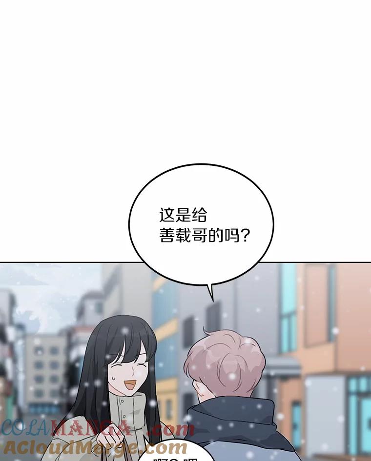 《来自明天的你》34.善载的告白 第58页
