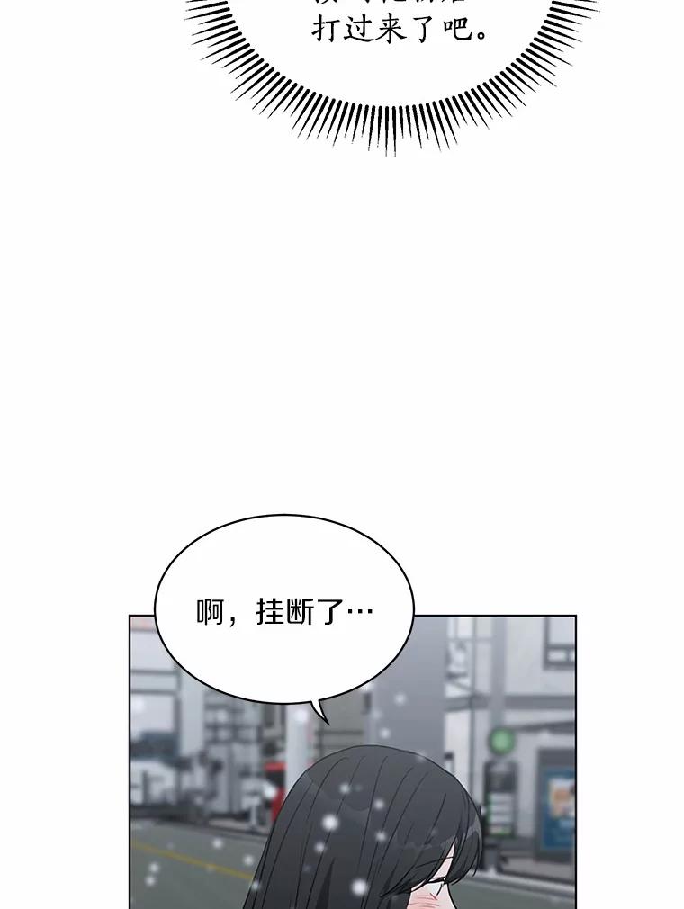 《来自明天的你》34.善载的告白 第78页
