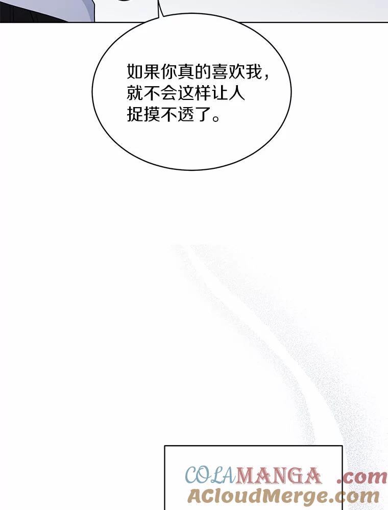 《来自明天的你》34.善载的告白 第28页