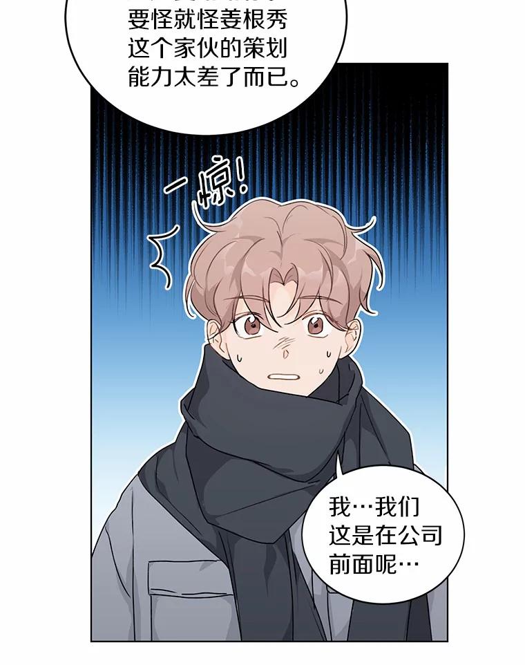 《来自明天的你》34.善载的告白 第69页