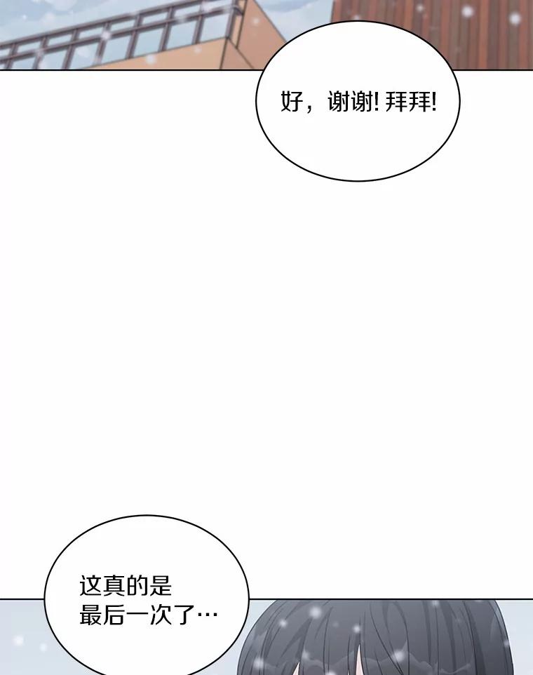 《来自明天的你》34.善载的告白 第71页