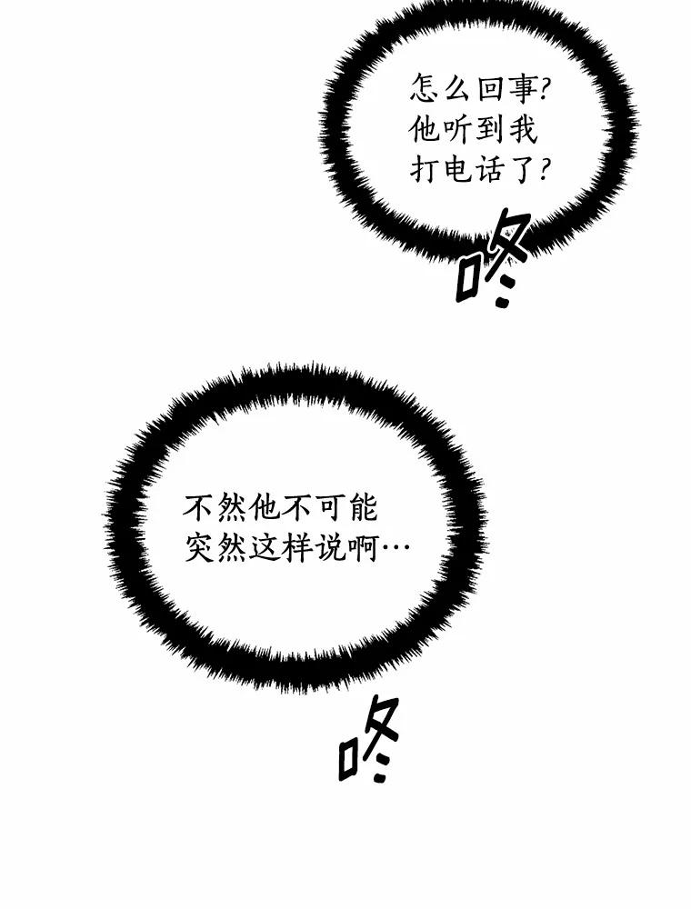 《来自明天的你》34.善载的告白 第3页