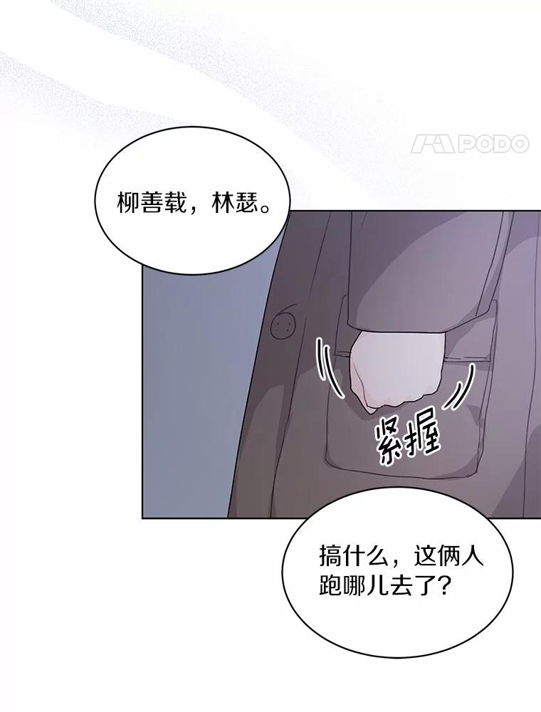 《来自明天的你》34.善载的告白 第30页