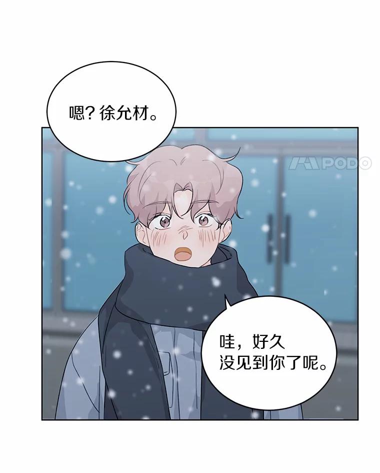 《来自明天的你》34.善载的告白 第57页