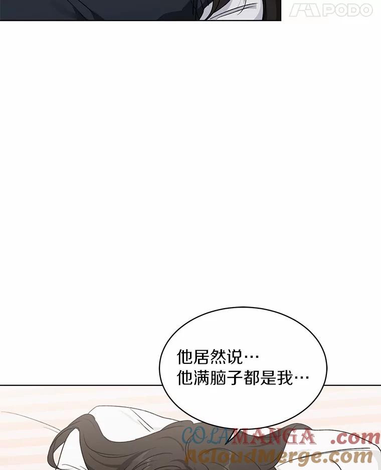 《来自明天的你》34.善载的告白 第37页