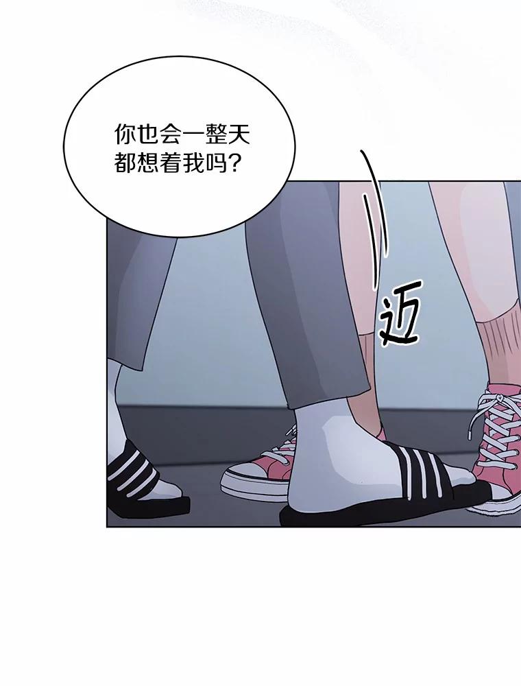 《来自明天的你》34.善载的告白 第15页