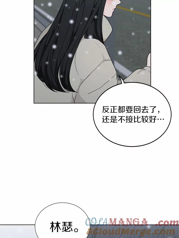 《来自明天的你》34.善载的告白 第79页