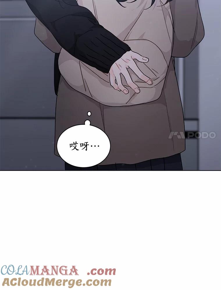 《来自明天的你》34.善载的告白 第7页