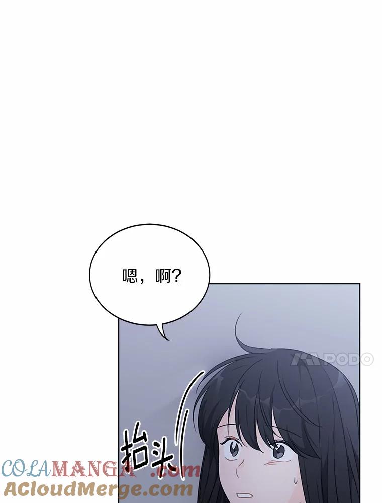 《来自明天的你》34.善载的告白 第10页