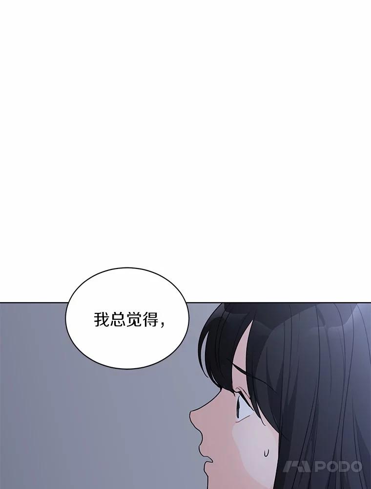 《来自明天的你》34.善载的告白 第26页