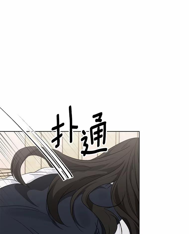 《来自明天的你》34.善载的告白 第36页