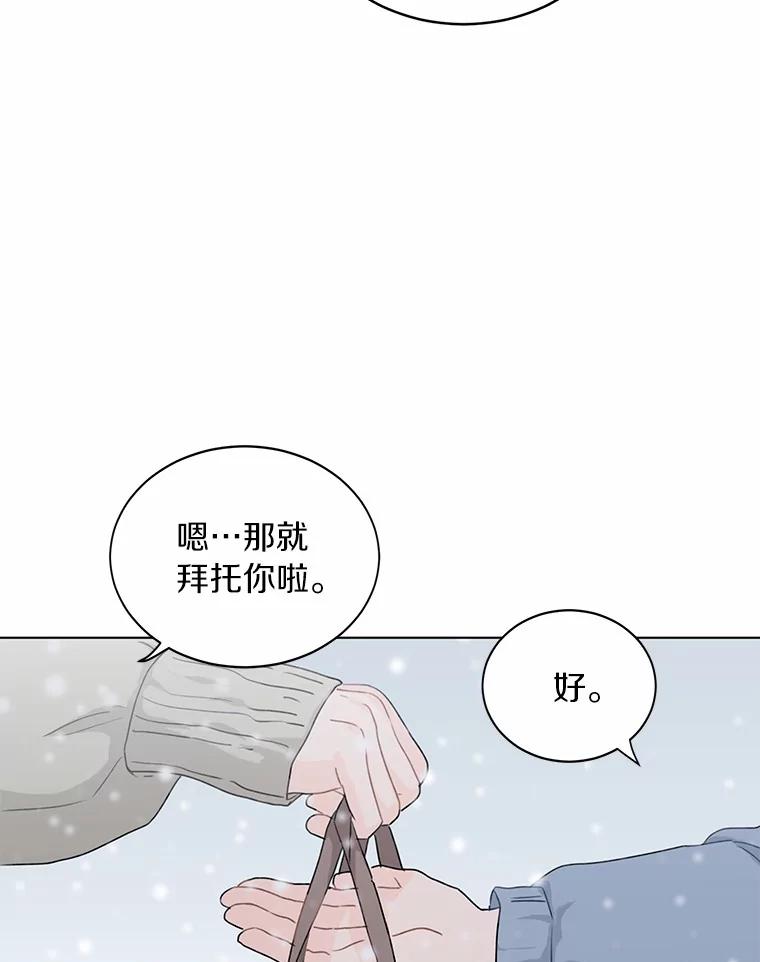 《来自明天的你》34.善载的告白 第65页