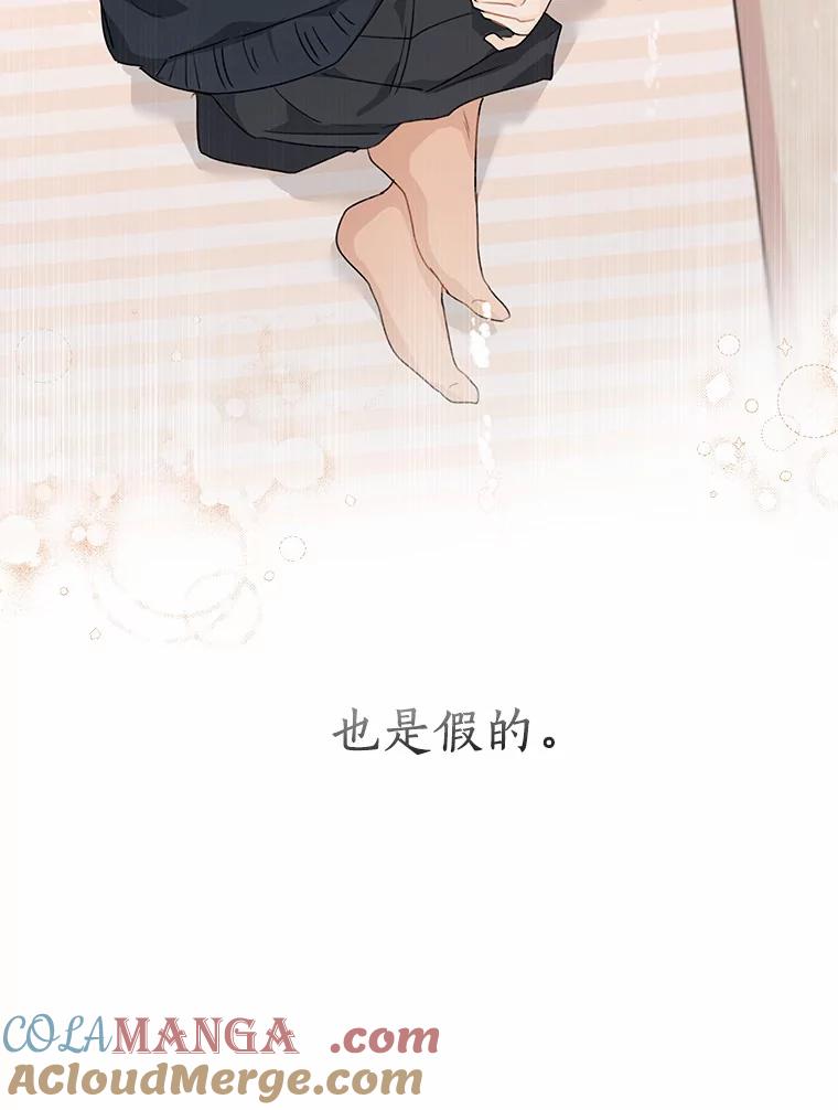 《来自明天的你》34.善载的告白 第52页