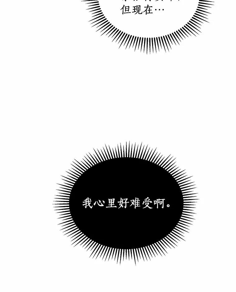 《来自明天的你》34.善载的告白 第41页