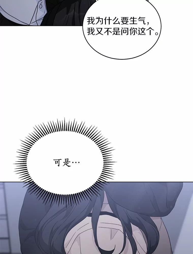 《来自明天的你》34.善载的告白 第6页