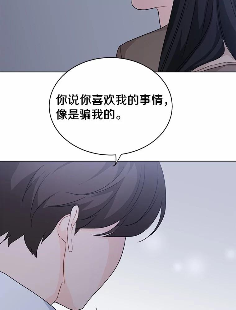 《来自明天的你》34.善载的告白 第27页