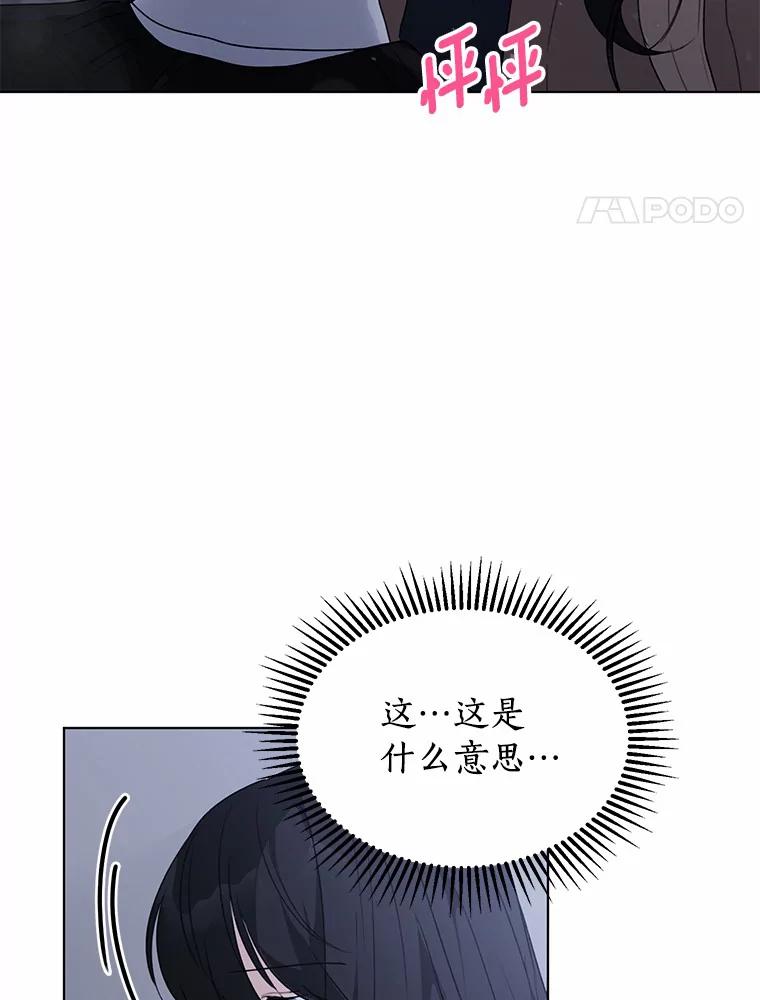 《来自明天的你》34.善载的告白 第17页