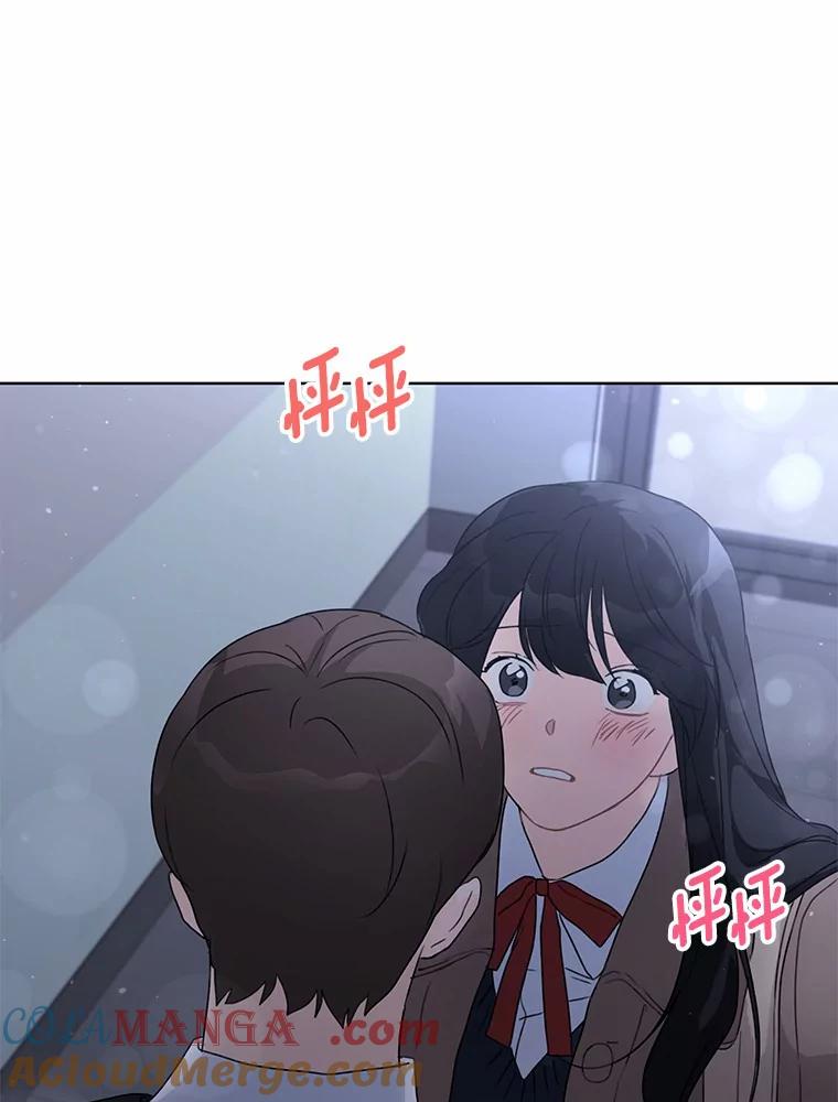 《来自明天的你》34.善载的告白 第16页
