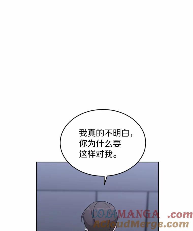 《来自明天的你》34.善载的告白 第31页