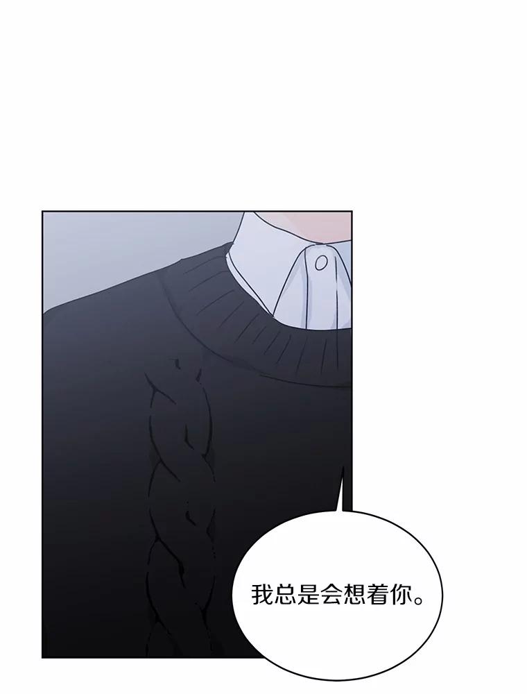 《来自明天的你》34.善载的告白 第9页