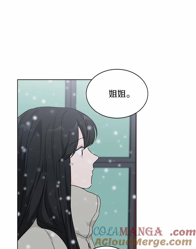 《来自明天的你》34.善载的告白 第61页