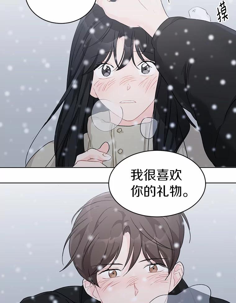 《来自明天的你》35.依依不舍 第42页