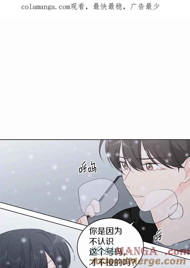 《来自明天的你》35.依依不舍 第1页