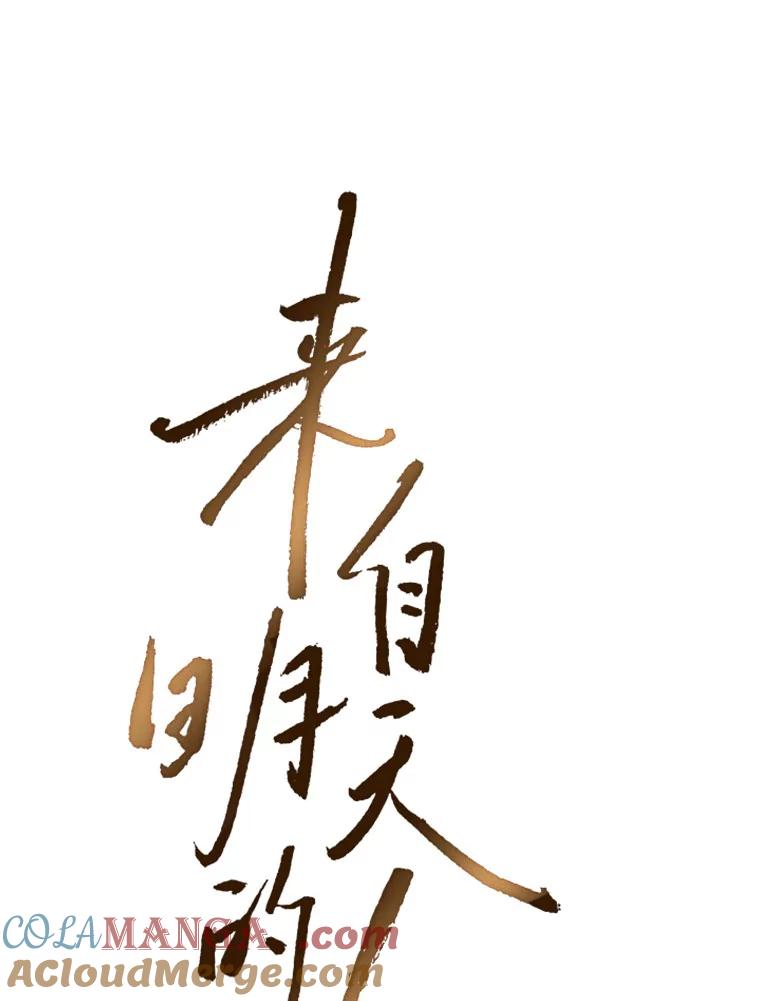 《来自明天的你》35.依依不舍 第49页