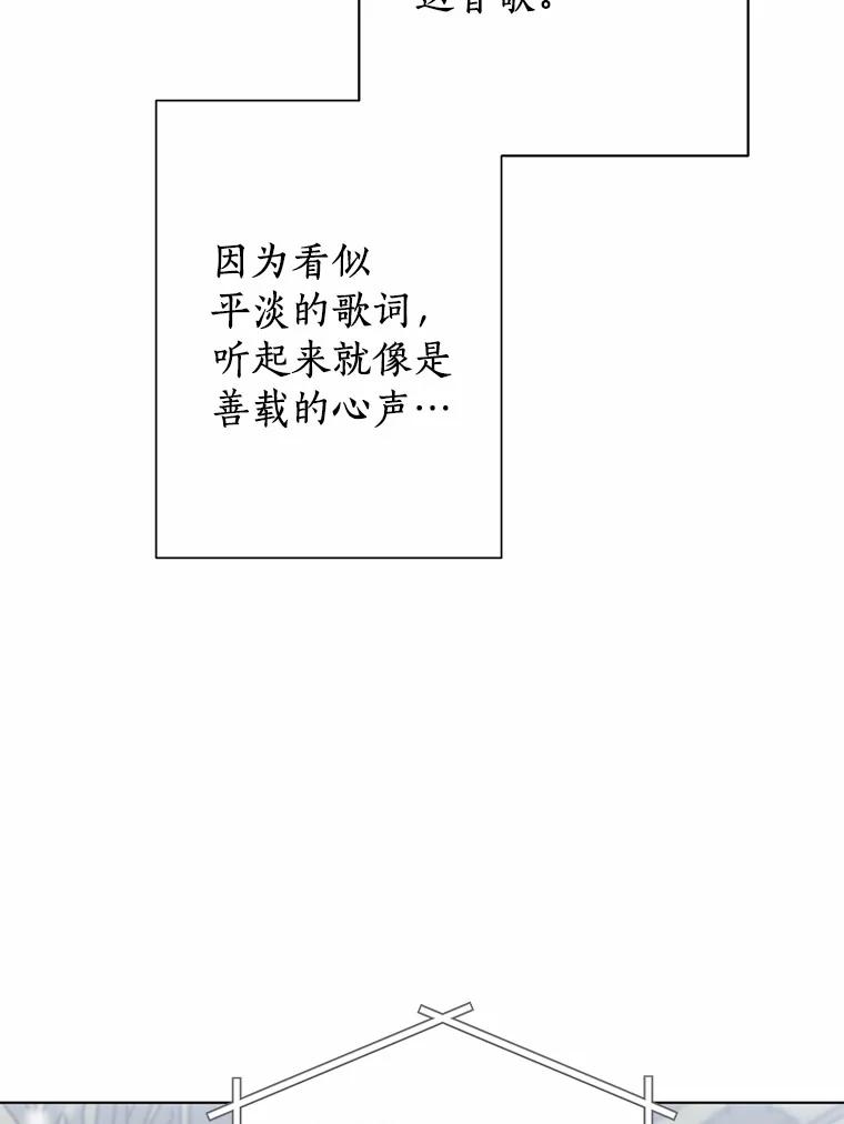 《来自明天的你》35.依依不舍 第65页
