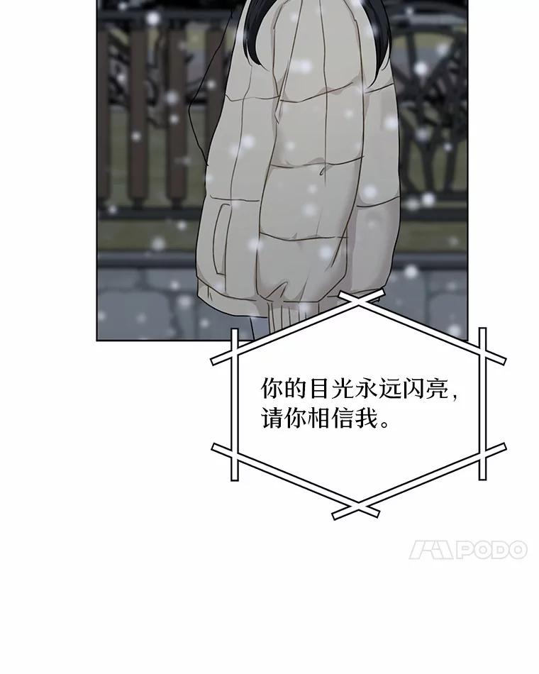 《来自明天的你》35.依依不舍 第60页