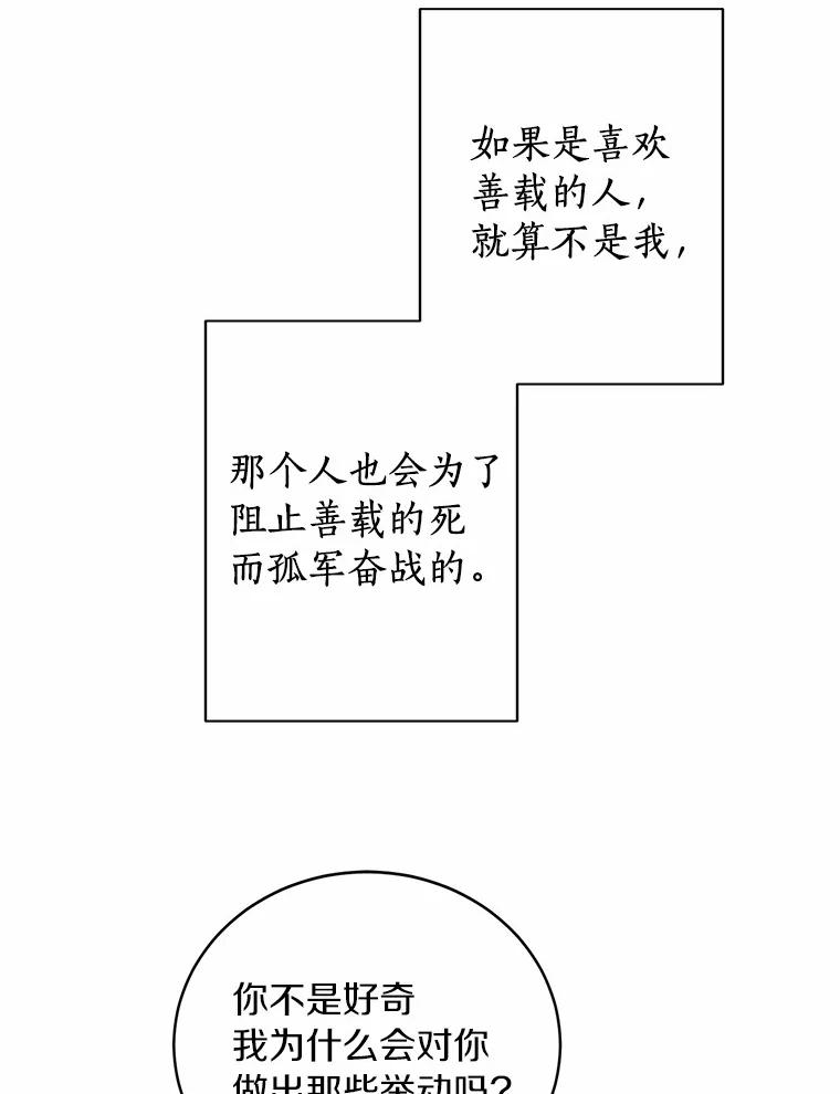 《来自明天的你》35.依依不舍 第26页
