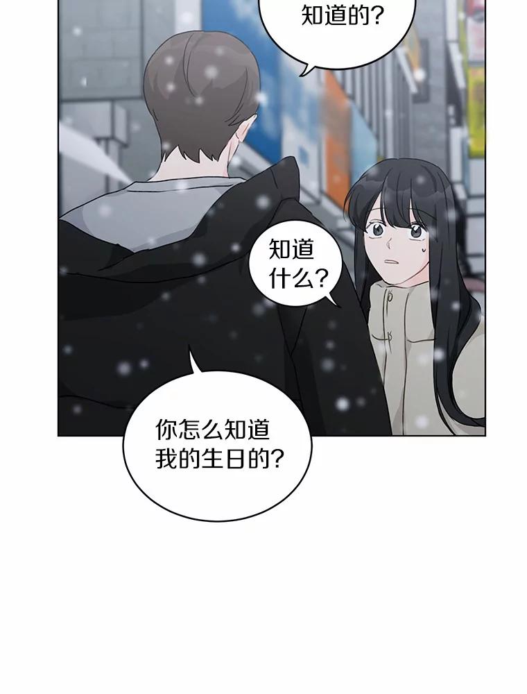 《来自明天的你》35.依依不舍 第5页