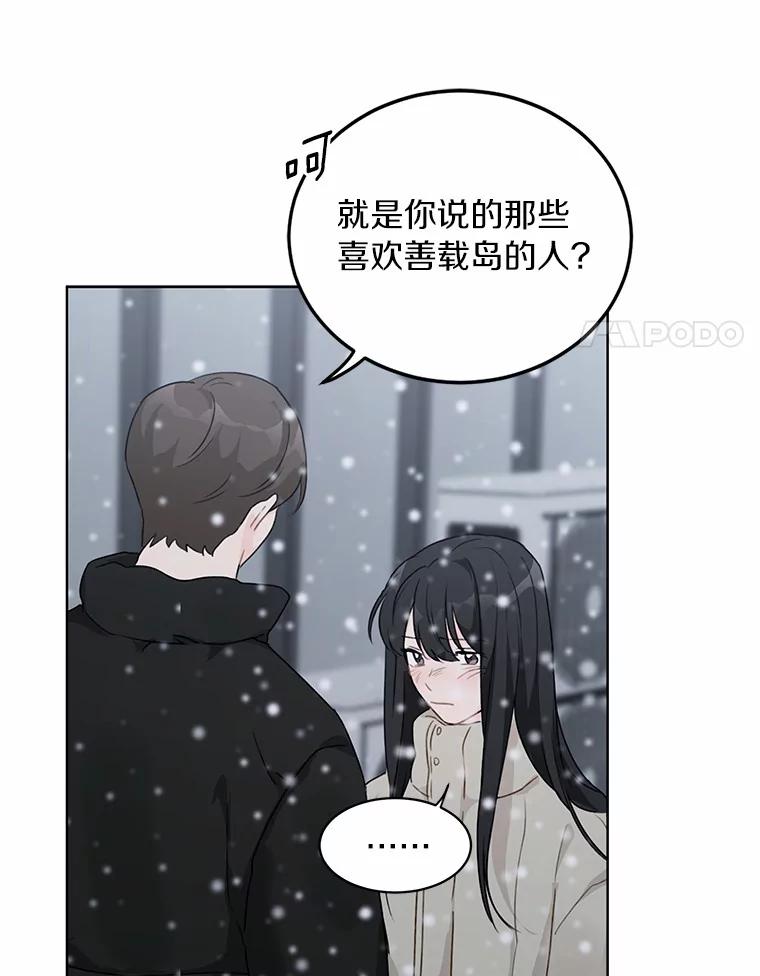 《来自明天的你》35.依依不舍 第30页