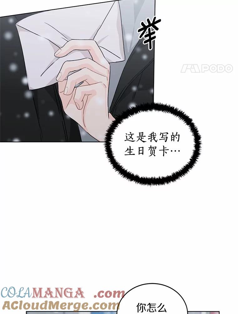 《来自明天的你》35.依依不舍 第4页