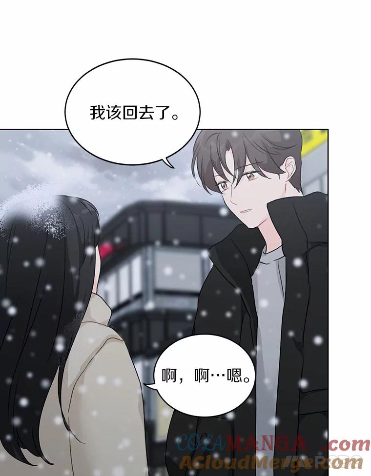 《来自明天的你》35.依依不舍 第37页
