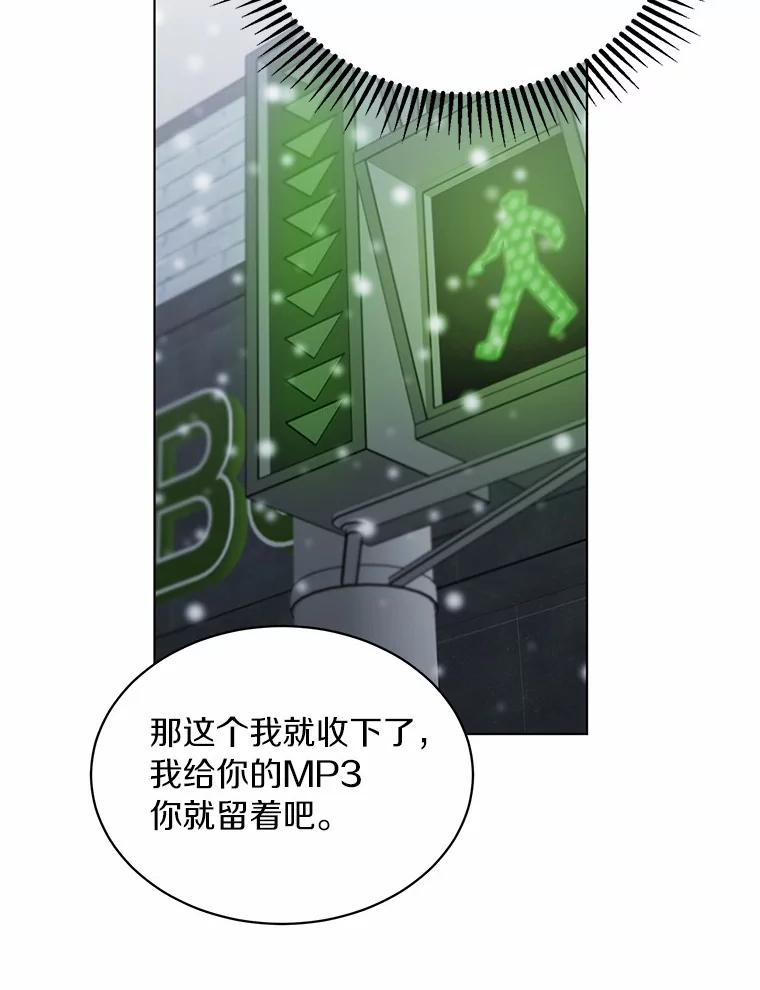 《来自明天的你》35.依依不舍 第18页