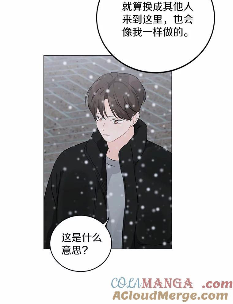 《来自明天的你》35.依依不舍 第25页