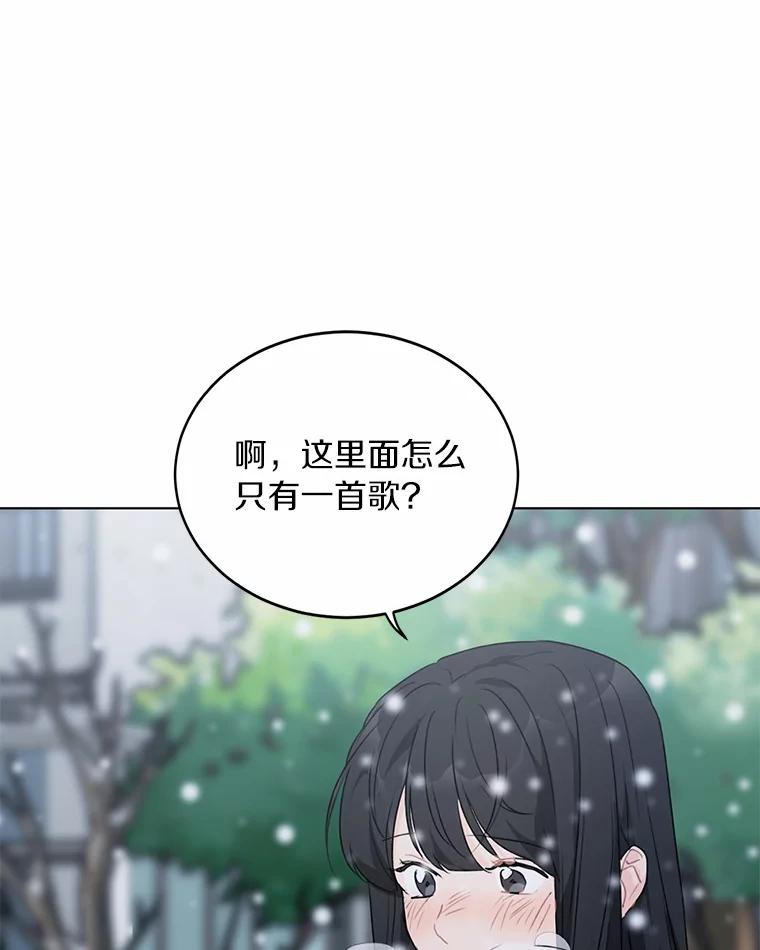 《来自明天的你》35.依依不舍 第53页