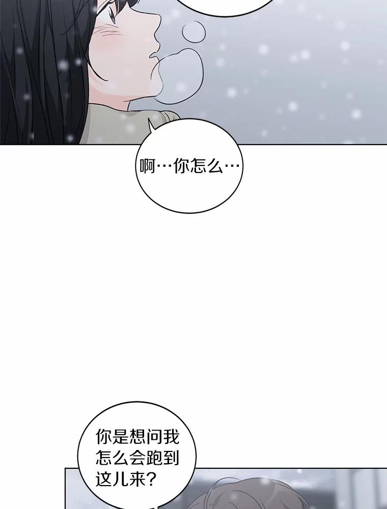 《来自明天的你》35.依依不舍 第2页
