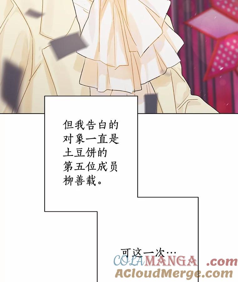 《来自明天的你》35.依依不舍 第46页