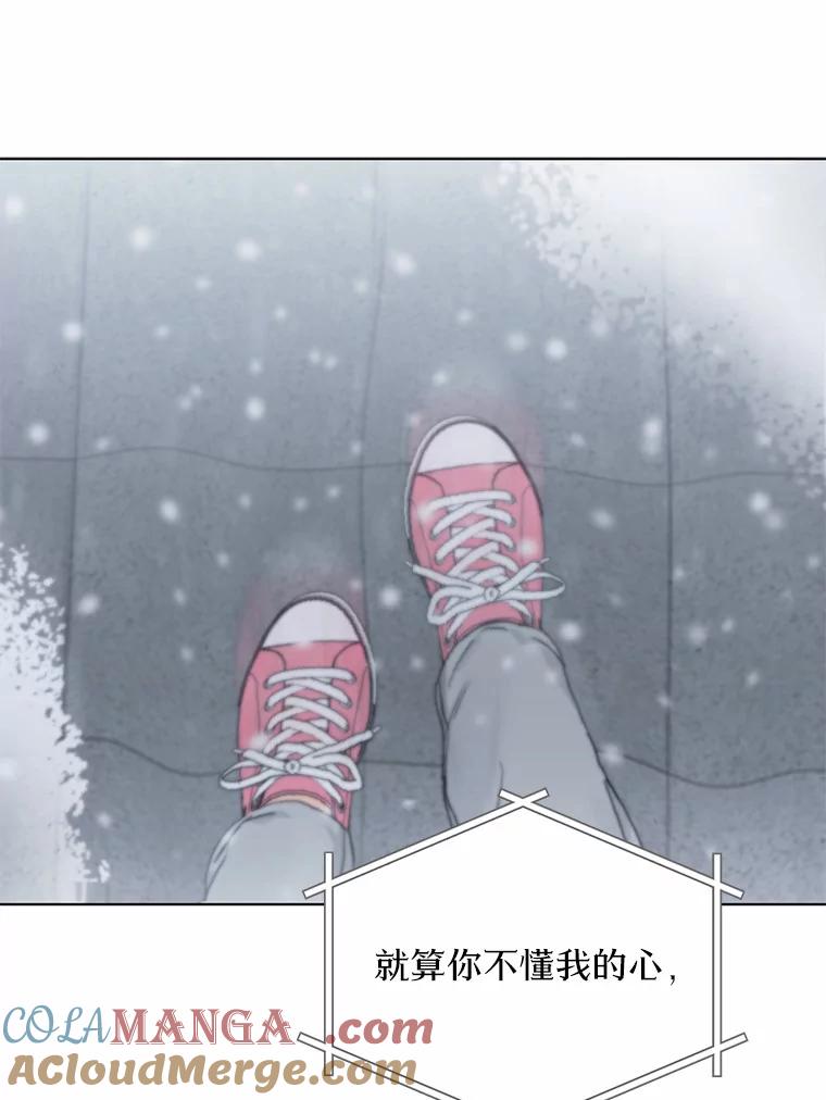 《来自明天的你》35.依依不舍 第61页