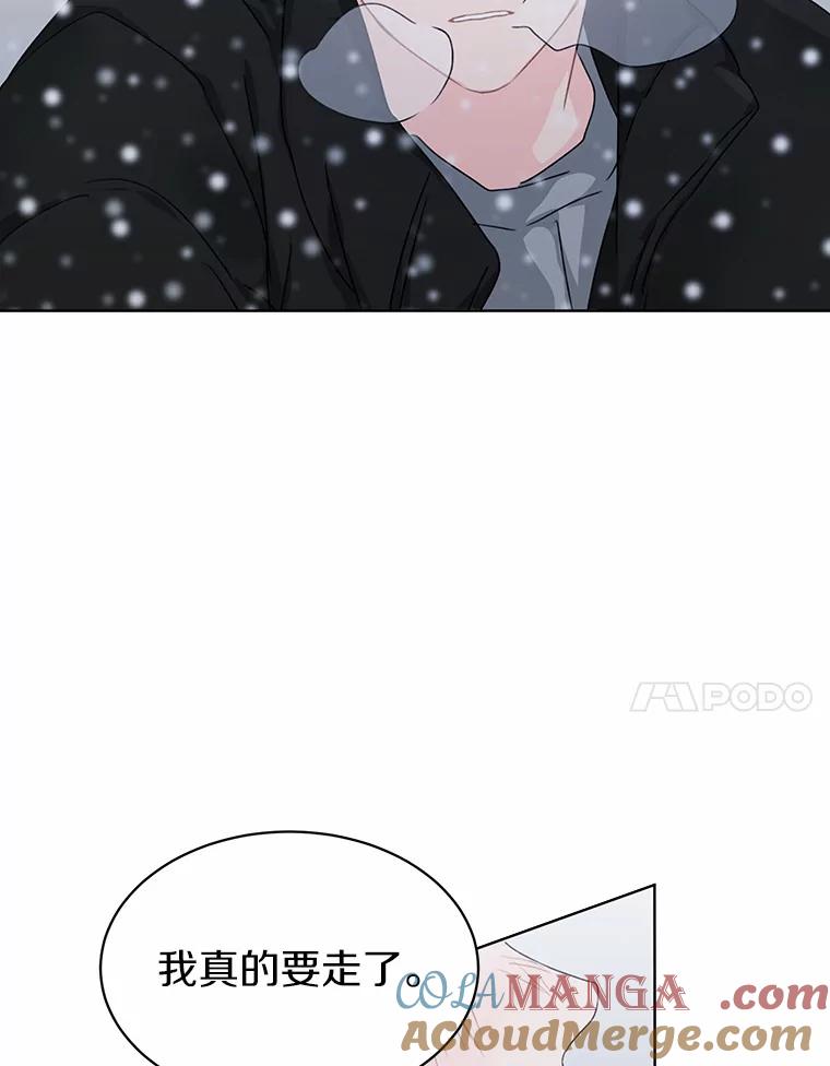 《来自明天的你》35.依依不舍 第43页